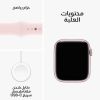 Picture of Apple Watch Series 9, GPS, 41mm - Pink Aluminum Case with Light Pink Sport Band - S/M