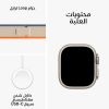 Picture of Apple Watch Ultra 2, GPS + Cellular, 49mm - Titanium Case with Orange/Beige Trail Loop - S/M